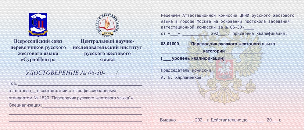 ydostoverenie-2023.jpg